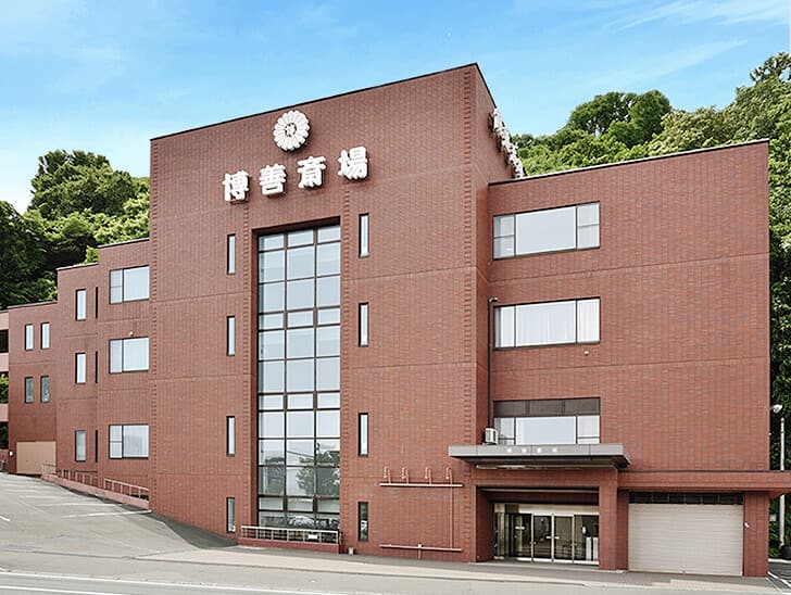 家族葬のディアネス 博善斎場