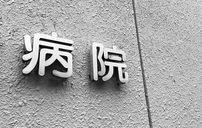 病院紹介の葬儀社は高額?その理由と費用を抑える方法