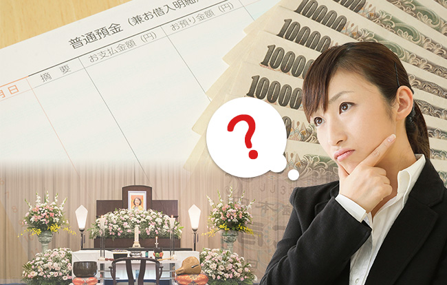 家族葬の費用相場はどのくらい?家族葬の費用を抑えるためのポイント