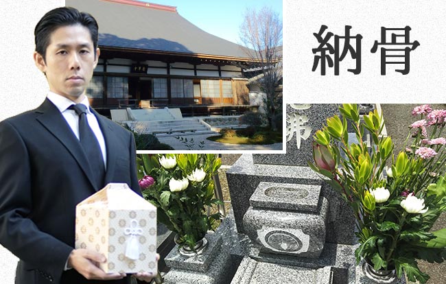 これから納骨を行う方必見!気になる法事の段取りに密着!