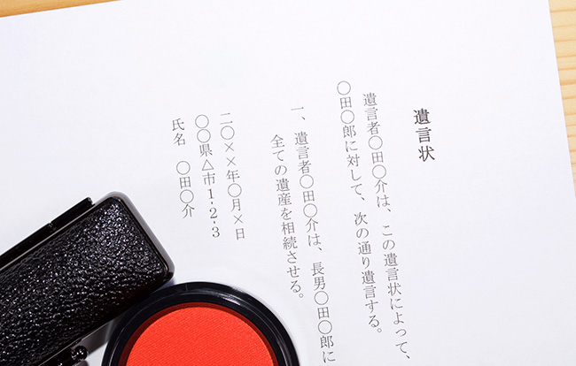 遺言状を依頼するべきかどうか悩んでいる方へ!書き方・作成費用について