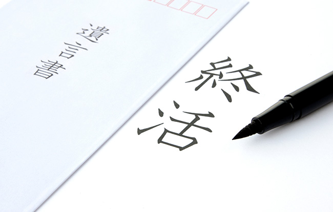 「終活」とはどういう意味?終活でやるべきことや遺言書の書き方
