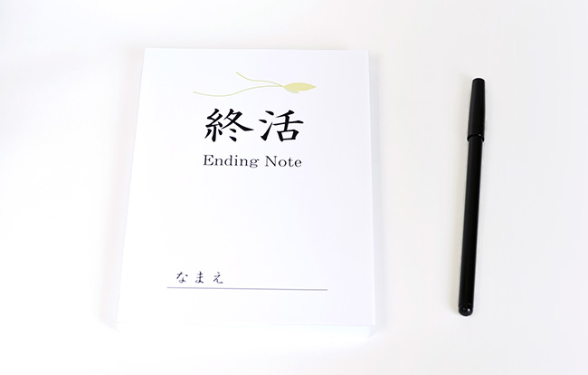 これから終活ノートを書こうとしている方へ!終活ノートのおすすめの選び方と書き方について