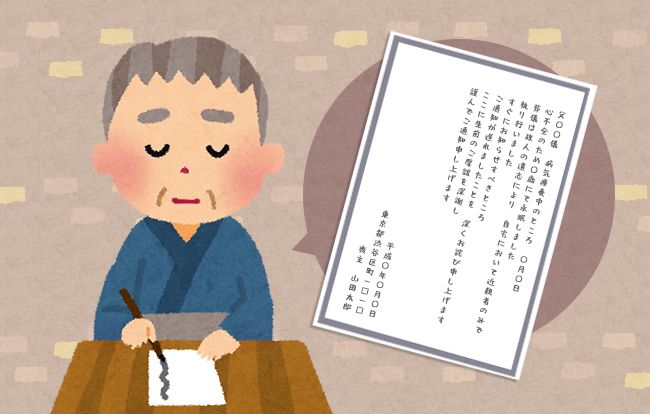 死亡通知のはがき「死亡通知状」の役割と書き方