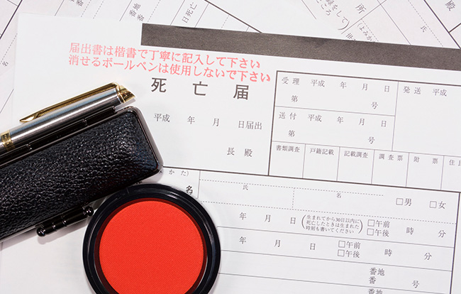死亡届は葬儀屋が提出してくれる?書き方と確認事項を解説