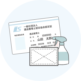 特殊清掃イメージ