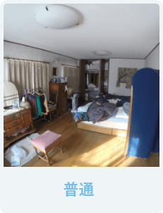 普通