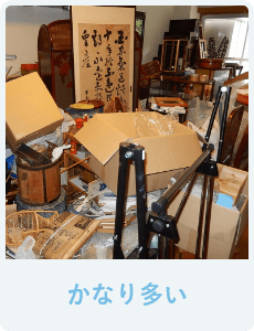 かなり多い