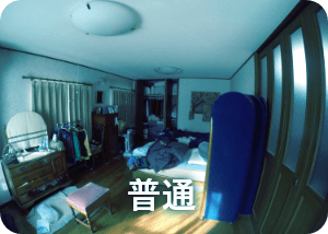 普通