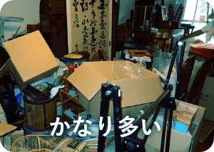かなり多い